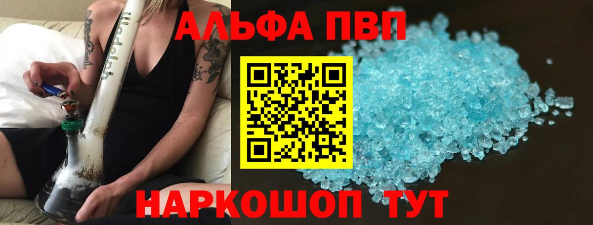 Хабаровск  APVP кристаллы  Вход с VPN  купить наркотики сайты  Alfa_PVP мука  Alpha PVP крисы CK 
