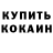 КЕТАМИН ketamine Kery _33