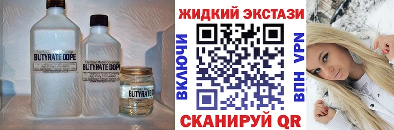 Бутират 1.4BDO  Хабаровск 