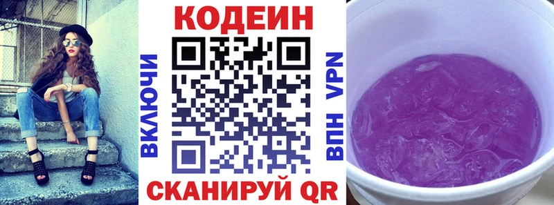 что такое   KRAKEN маркетплейс  Codein Purple Drank  Хабаровск 