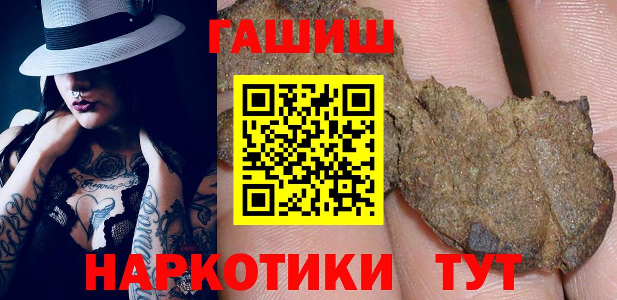 ГАШ  ГАШ гашик  Вход с VPN  ГАШИШ индика сатива  Хабаровск 