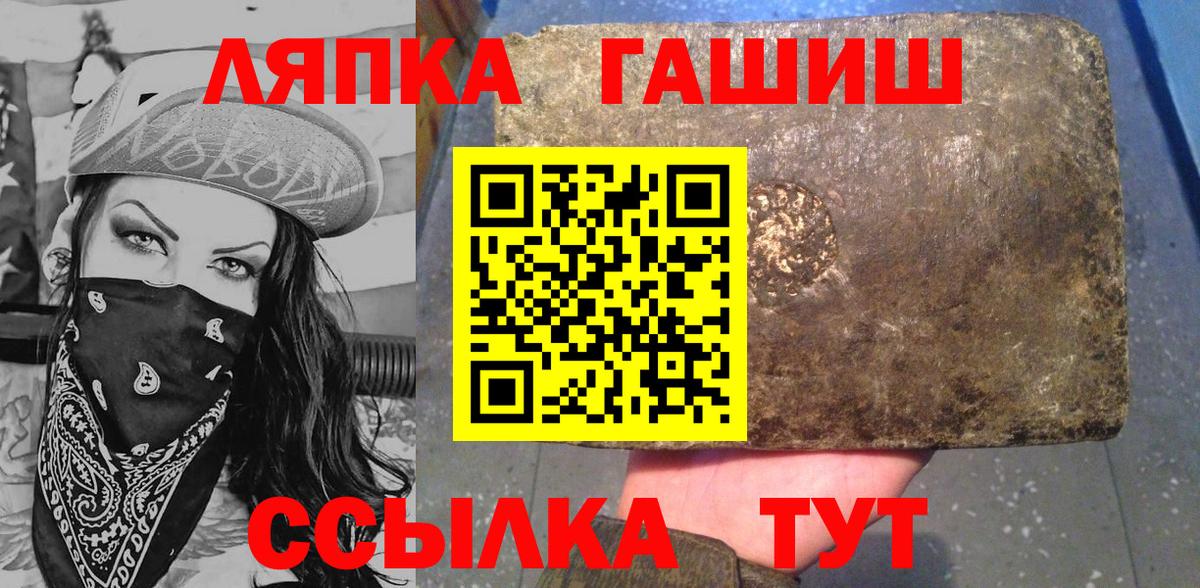 ГАШ Изолятор Хабаровск