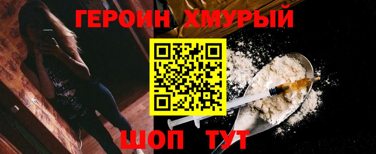 КЕТАМИН Хабаровск