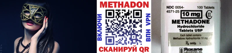 МЕТАДОН VHQ Хабаровск